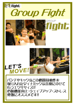 パンチやキックなどの格闘技動作を 取り入れたダイナミックな音楽にのせ