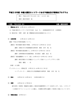 プログラム詳細はこちら（PDF）