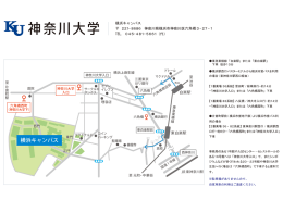 横浜キャンパス