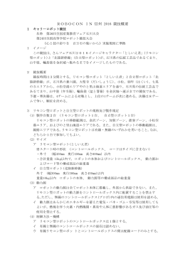 競技概要