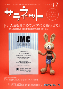 2011年1・2月号のPDFをダウンロード