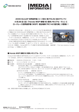 日 - モビリティランド