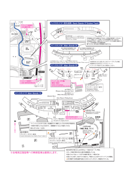 ※会場周辺施設等への無断駐車は厳禁とします。