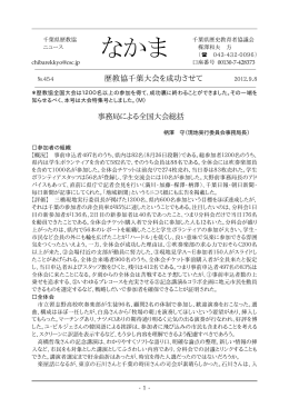 内容はこちら - NPO 安房文化遺産フォーラム