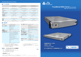Trust@mail MSA Series by Trustream