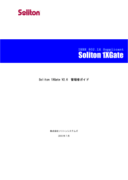 Soliton 1XGate