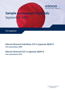 Sample Assessment Materials