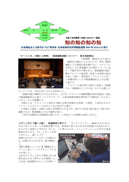 2016年2月23日 ｢知の知の知の知 ｣第2884号