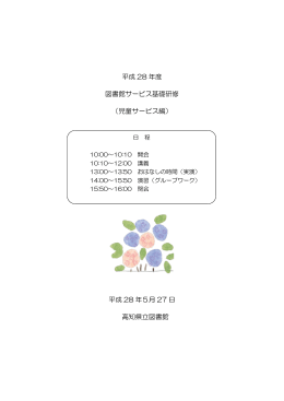 資料 - 高知県