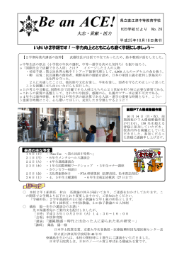 No.26 - 直江津中等教育学校
