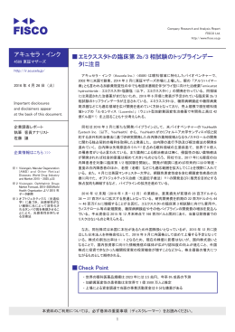 アキュセラ・インク - 株式会社フィスコ
