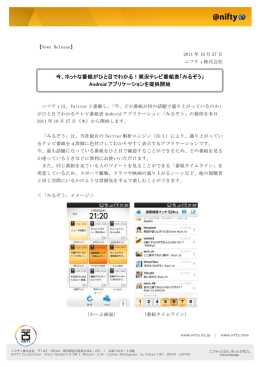今、ホットな番組がひと目でわかる！実況テレビ番組表「みるぞう