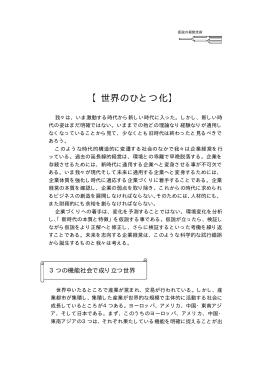 世界のひとつ化 - 株式会社BSO～ようこそBSOホームページへ
