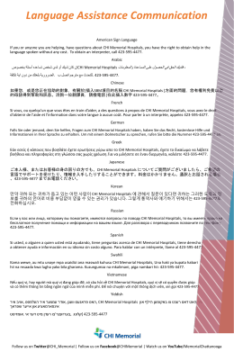 Language Assistance Communication