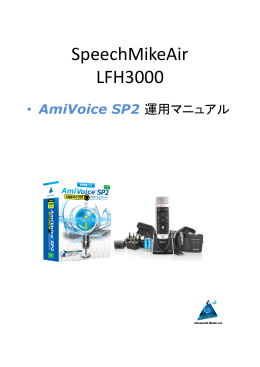 SpeechMikeAir LFH3000