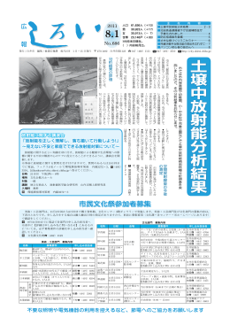 8月1日号 (PDF：1.5MB)