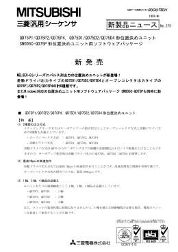 新 発 売 新製品ニュース