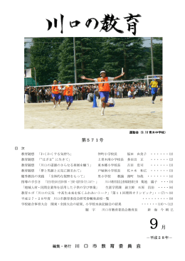 9月号 - 川口市