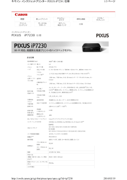 PIXUS iP7230