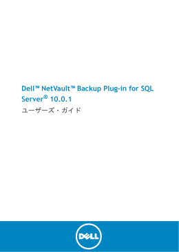 NetVault Backup Plug-in for SQL Server 10.0.1