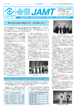 平成17年6月号 - 一般社団法人 日本臨床衛生検査技師会