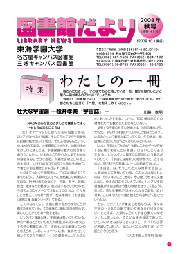 秋号 - 東海学園大学 公式サイト