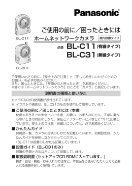 BL-C31 - Panasonic