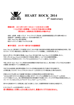 Heart Rock 5th 2014 本大会概要