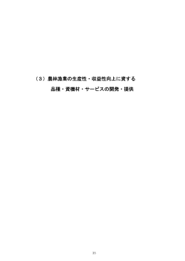 PDF形式、49事例 - 日本経済団体連合会