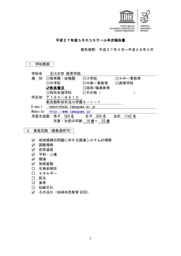 平成27年4月～平成28年3月 1．