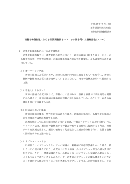 (総務省統計局)(PDF形式:71KB)