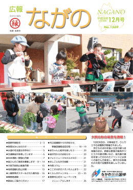 2016年12月号PDF版