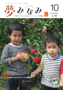2016.10月号