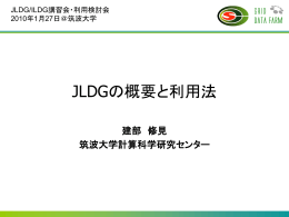 建部 - JLDG