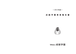 2012年度