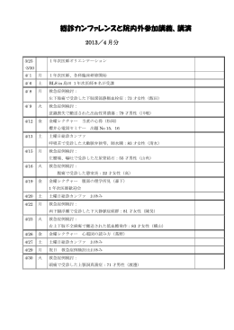 2013(H25)年度