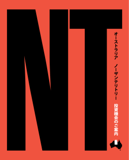 Investment prospectus - Japanese version (pdf 3.53 mb)