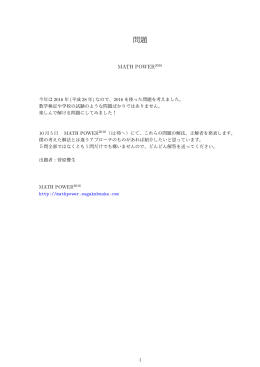 問題PDFダウンロード