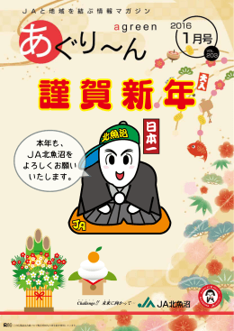 2016年1月号