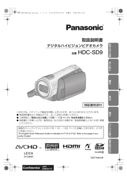 取扱説明書 - Panasonic