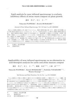 他紙掲載論文要旨