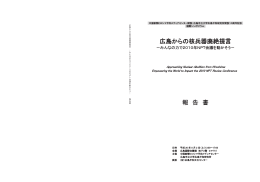 報告書のPDFファイル（全62ページ）