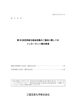 連結注記表、個別注記表