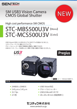 STC-MCS500U3V 【Color】