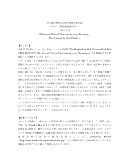 海外研修員報告書その1[PDF 303KB]
