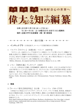 目録 - 近畿大学中央図書館