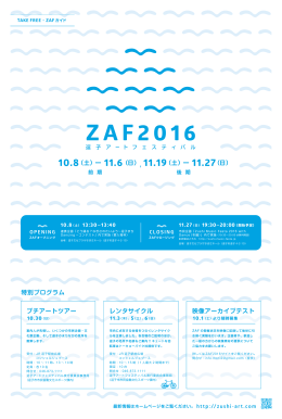 特別プログラム 10.8（土）ー 11.6（日） 11.19（土）ー 11.27（日） プチ