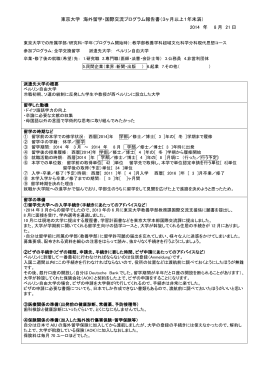 2013-14留学学生2名
