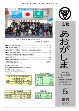 5月号PDF（851KB）