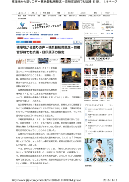 被爆地から怒りの声＝核兵器転用懸念－首相 官邸前でも抗議・日印